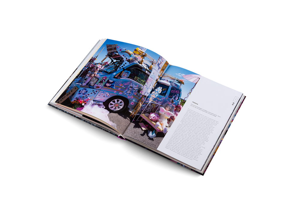 The Obsessed Otaku Tribes and Subcultures of Japan