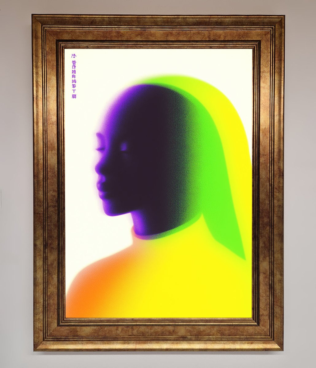 Green to Yellow Woman Framed Poster